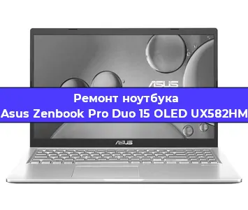 Замена модуля Wi-Fi на ноутбуке Asus Zenbook Pro Duo 15 OLED UX582HM в Белгороде